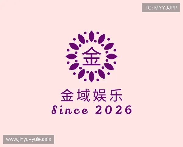 解读金域娱乐